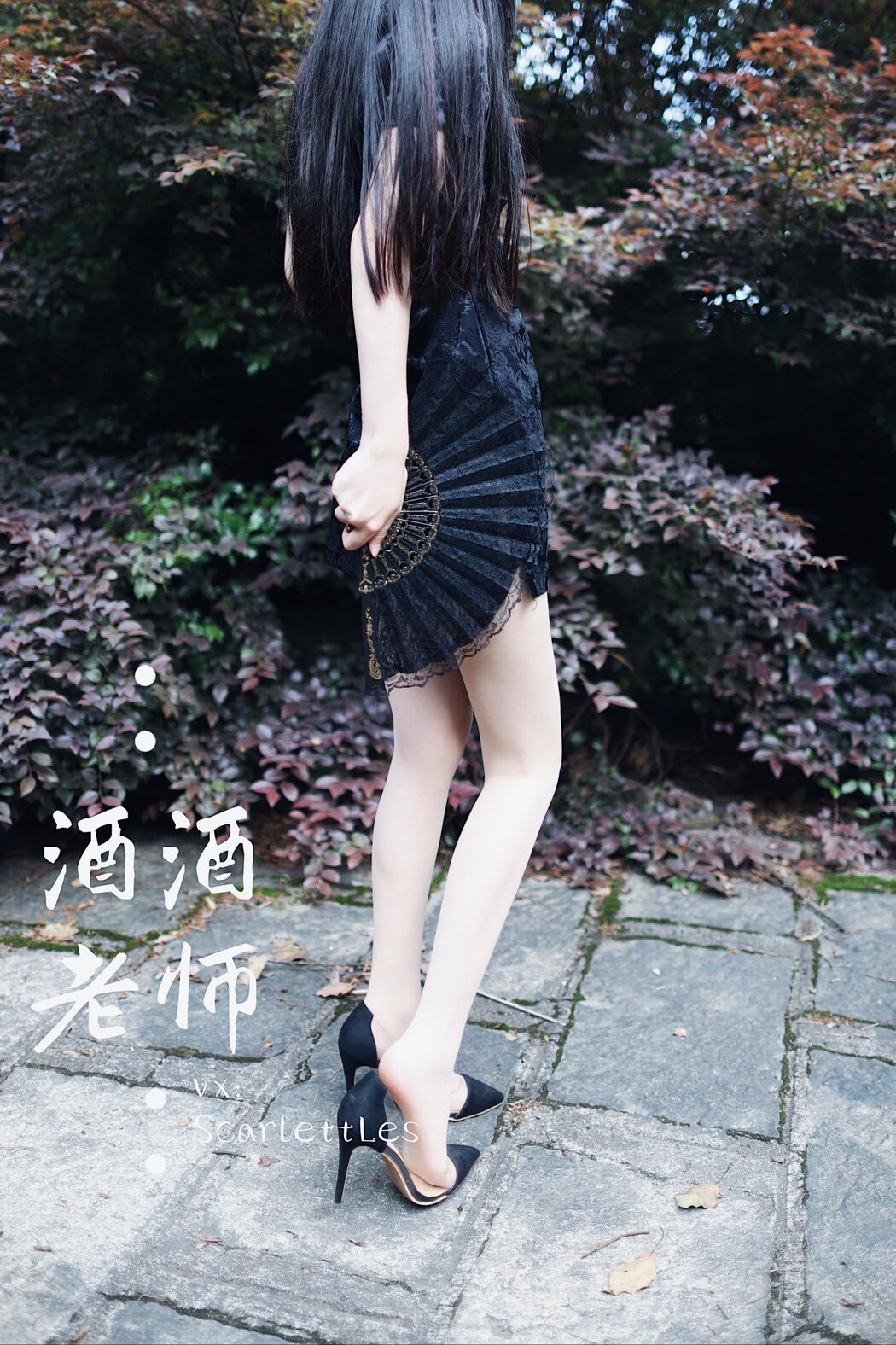 Coser@酒酒老师 Vol.026 废墟肉丝旗袍大秀 2部 A