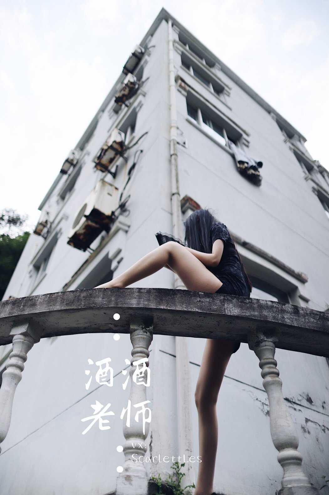 Coser@酒酒老师 Vol.026 废墟肉丝旗袍大秀 2部 A