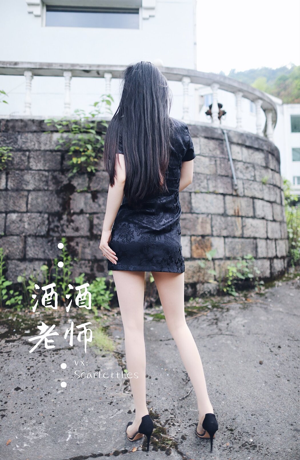 Coser@酒酒老师 Vol.026 废墟肉丝旗袍大秀 2部 A