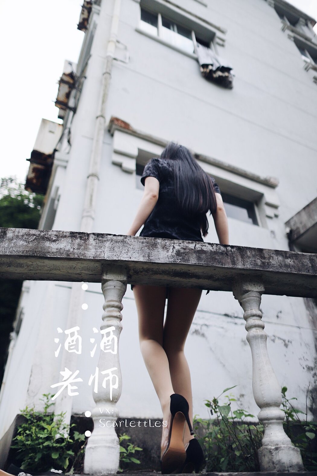 Coser@酒酒老师 Vol.026 废墟肉丝旗袍大秀 2部 A