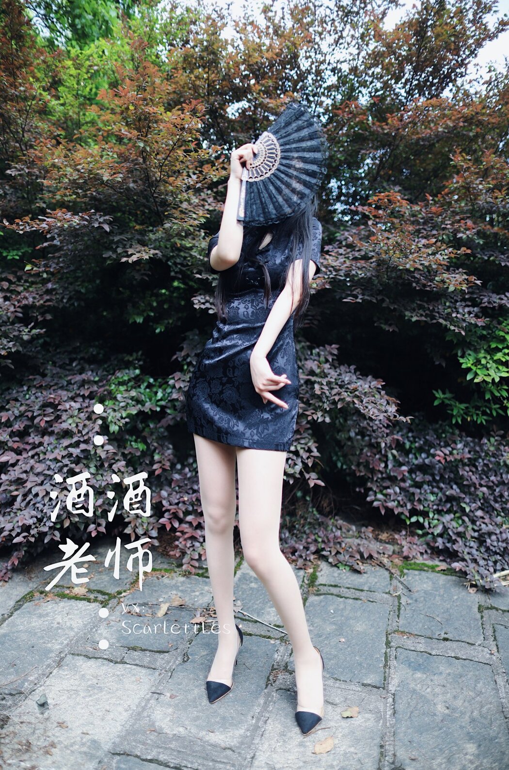 Coser@酒酒老师 Vol.026 废墟肉丝旗袍大秀 2部 A