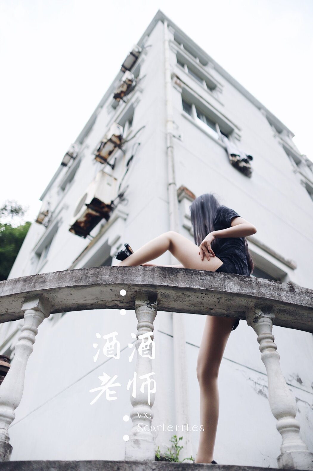 Coser@酒酒老师 Vol.026 废墟肉丝旗袍大秀 2部 A