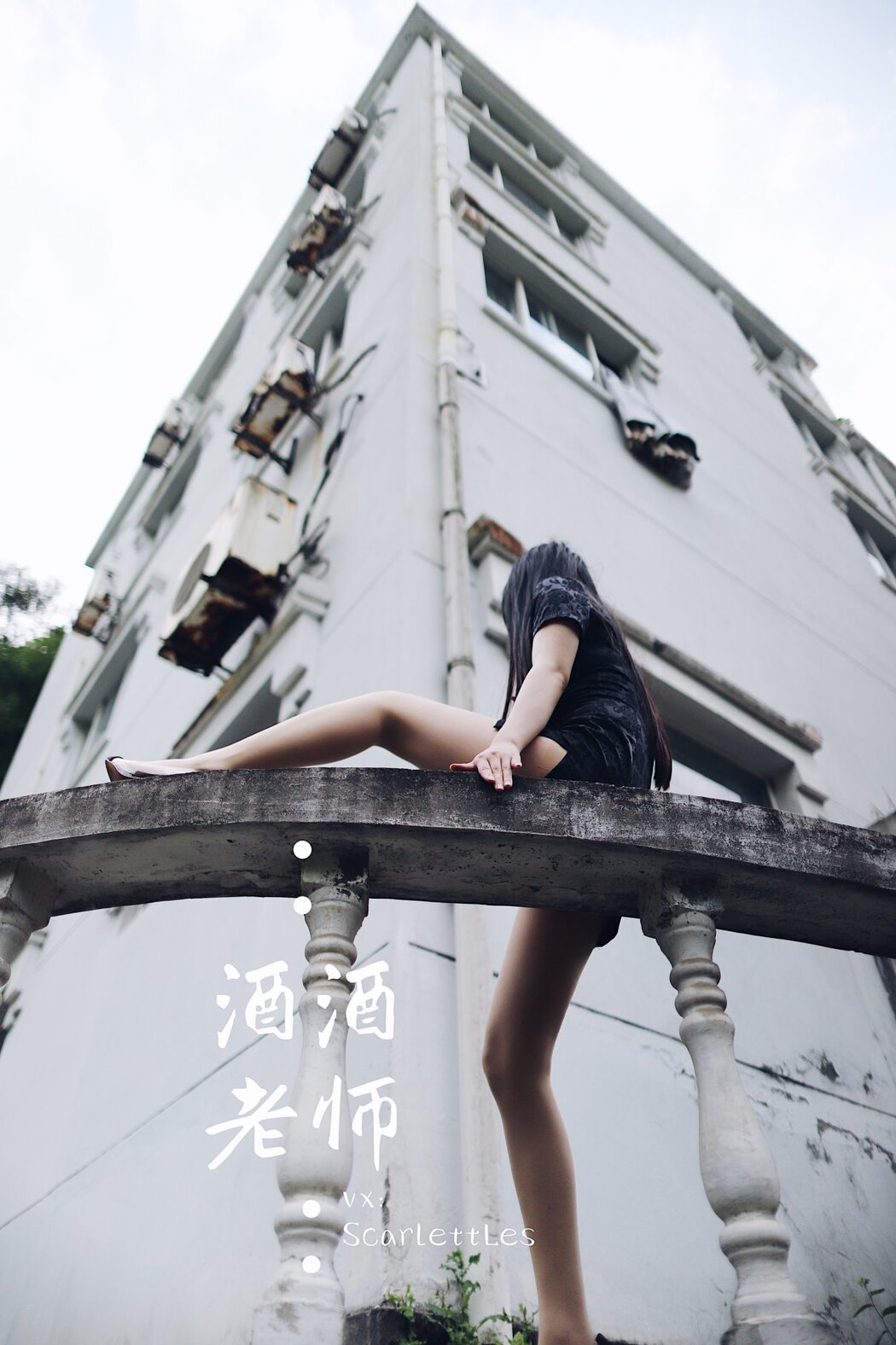 Coser@酒酒老师 Vol.026 废墟肉丝旗袍大秀 2部 A