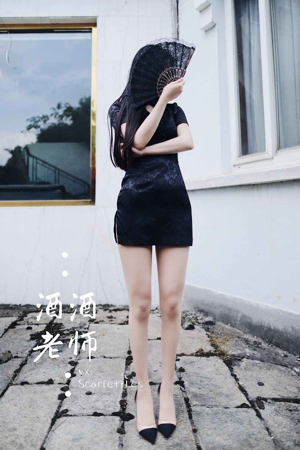Coser@酒酒老师 Vol.026 废墟肉丝旗袍大秀 2部 A