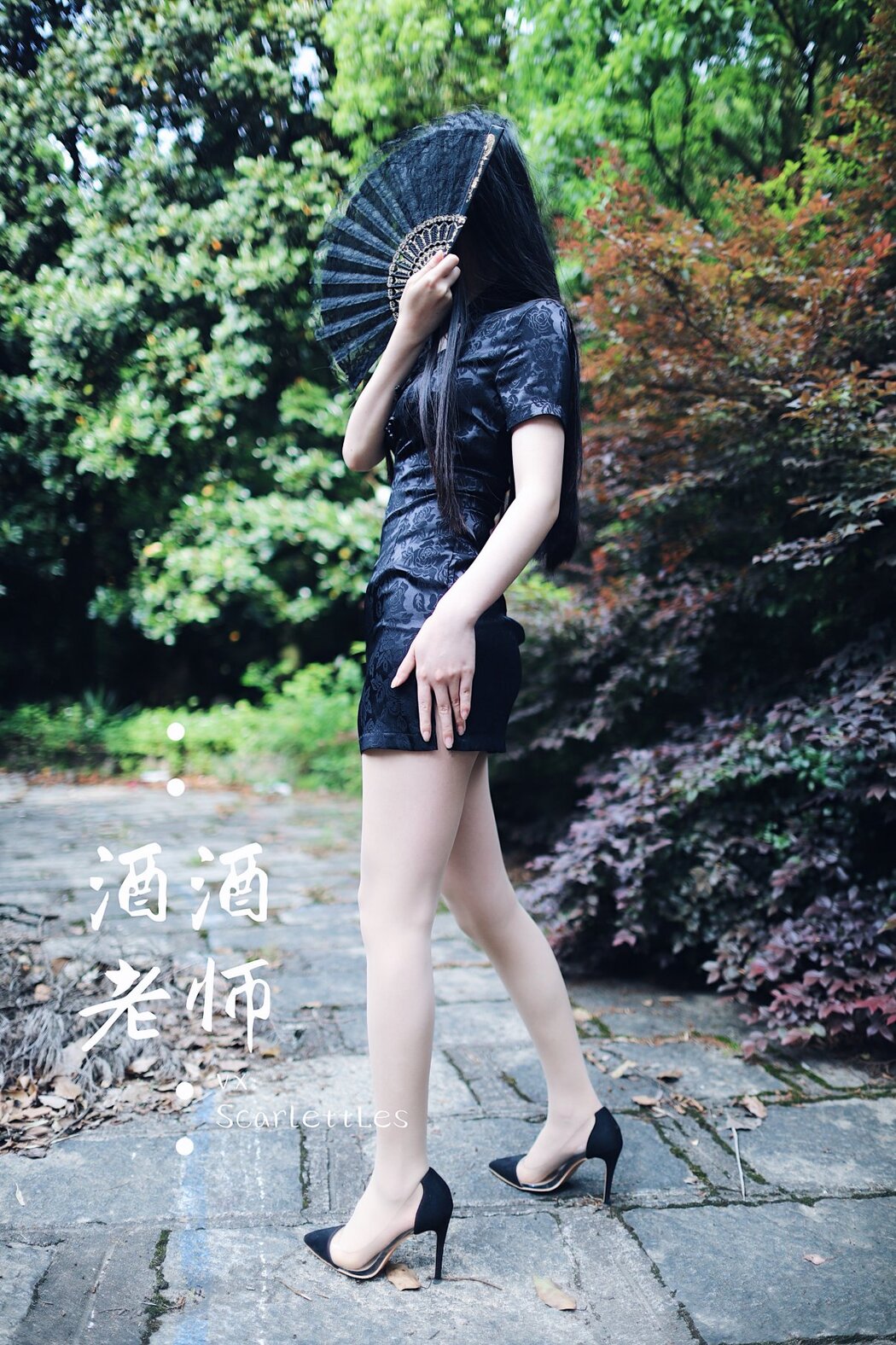 Coser@酒酒老师 Vol.026 废墟肉丝旗袍大秀 2部 A