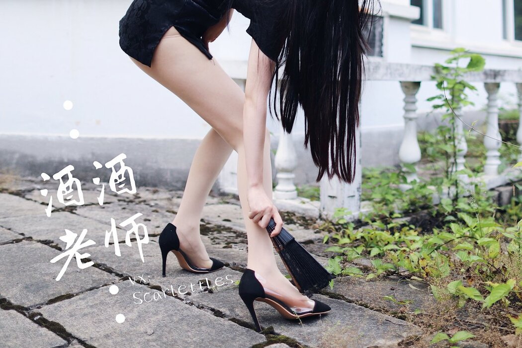 Coser@酒酒老师 Vol.026 废墟肉丝旗袍大秀 2部 A
