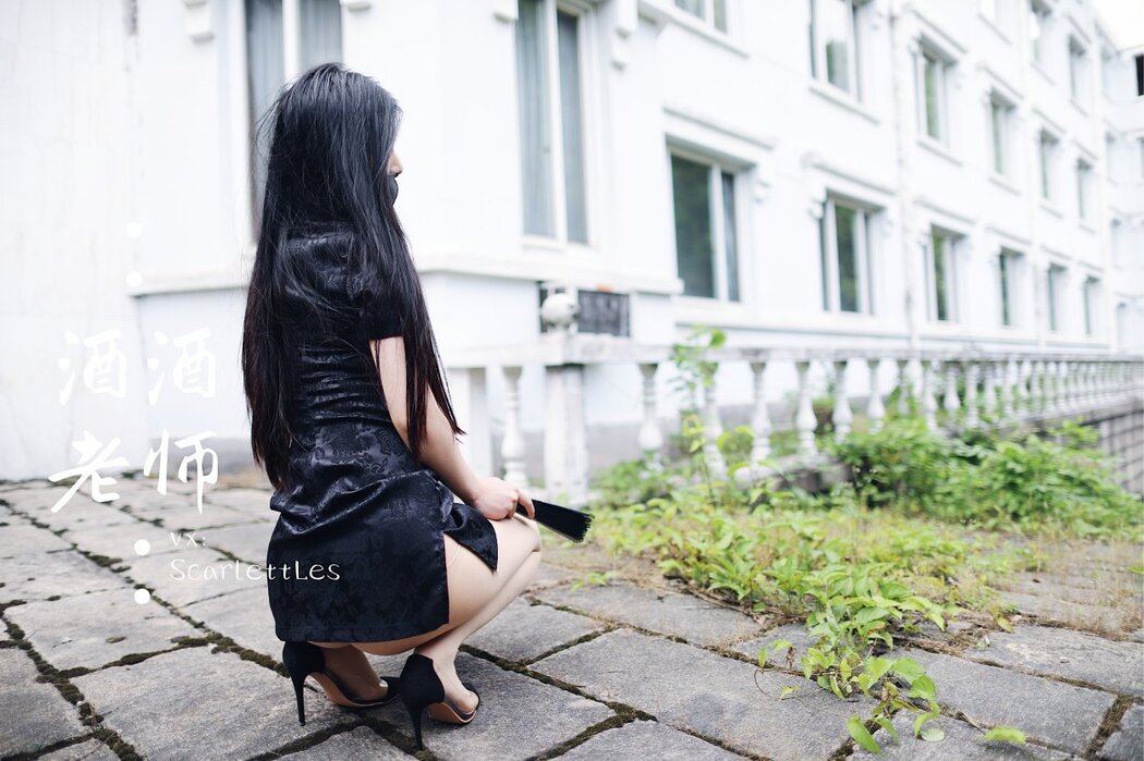 Coser@酒酒老师 Vol.026 废墟肉丝旗袍大秀 2部 A