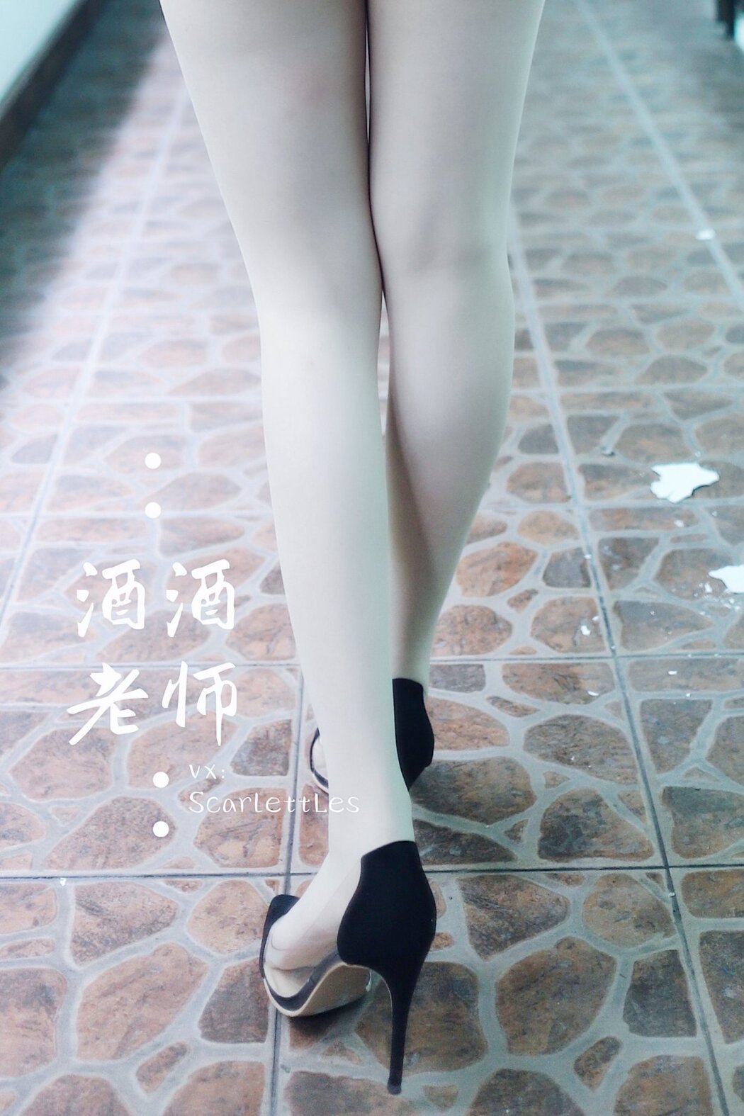 Coser@酒酒老师 Vol.026 废墟肉丝旗袍大秀 2部 B