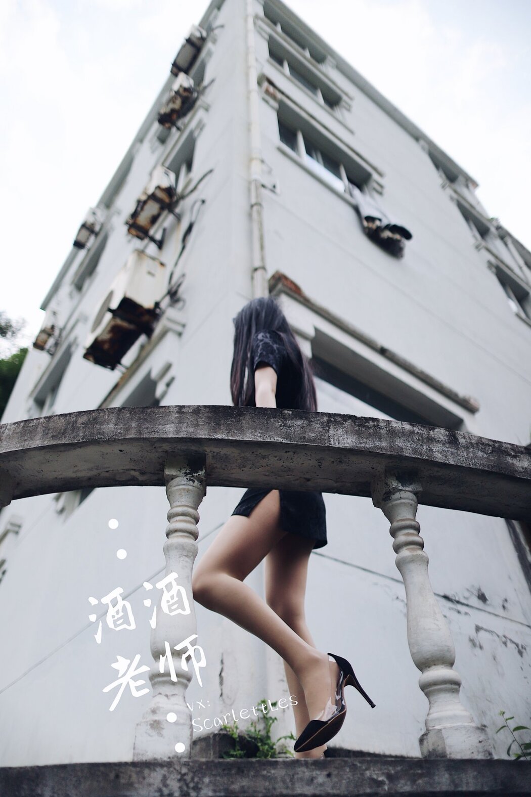 Coser@酒酒老师 Vol.026 废墟肉丝旗袍大秀 2部 A
