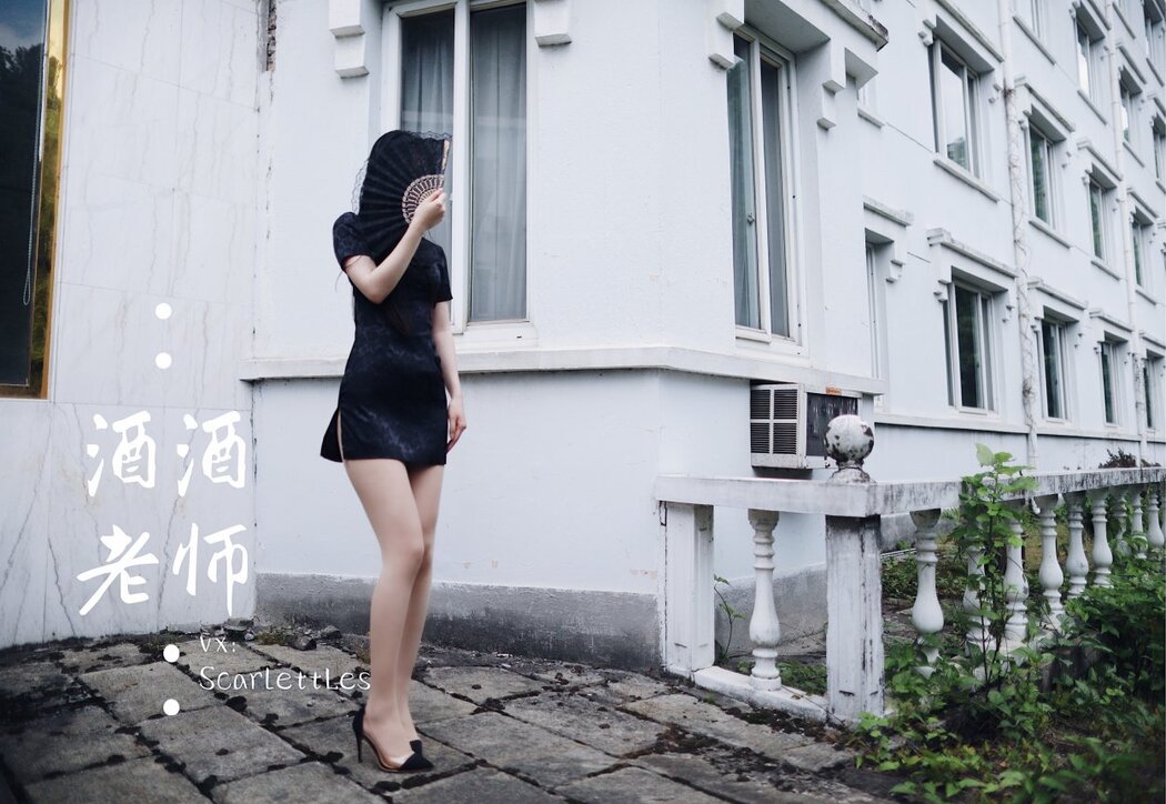 Coser@酒酒老师 Vol.026 废墟肉丝旗袍大秀 2部 A