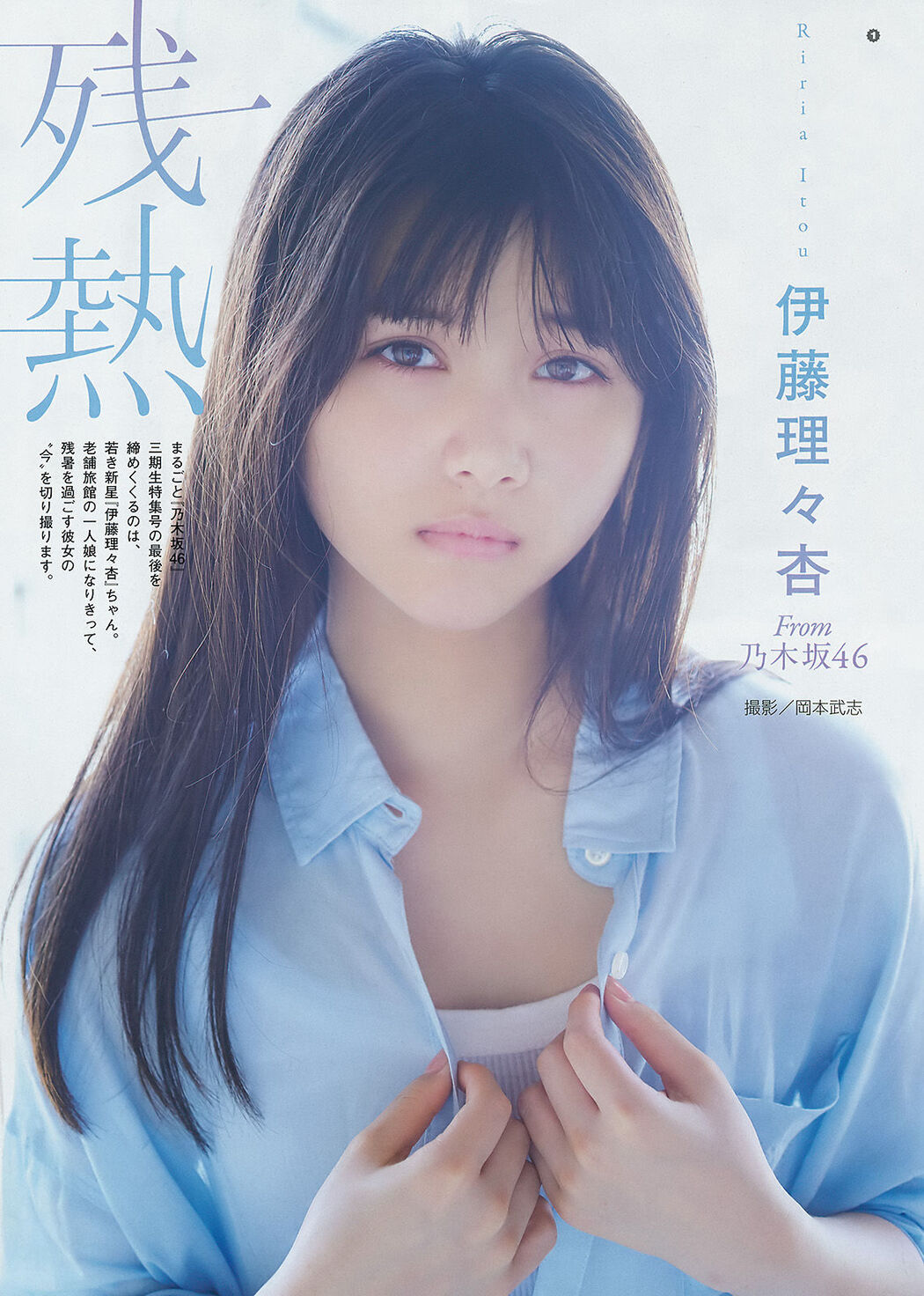 [Cosdoki] Hikaru Konno / Hikaru Kino konnohikaru_pic_blazer2