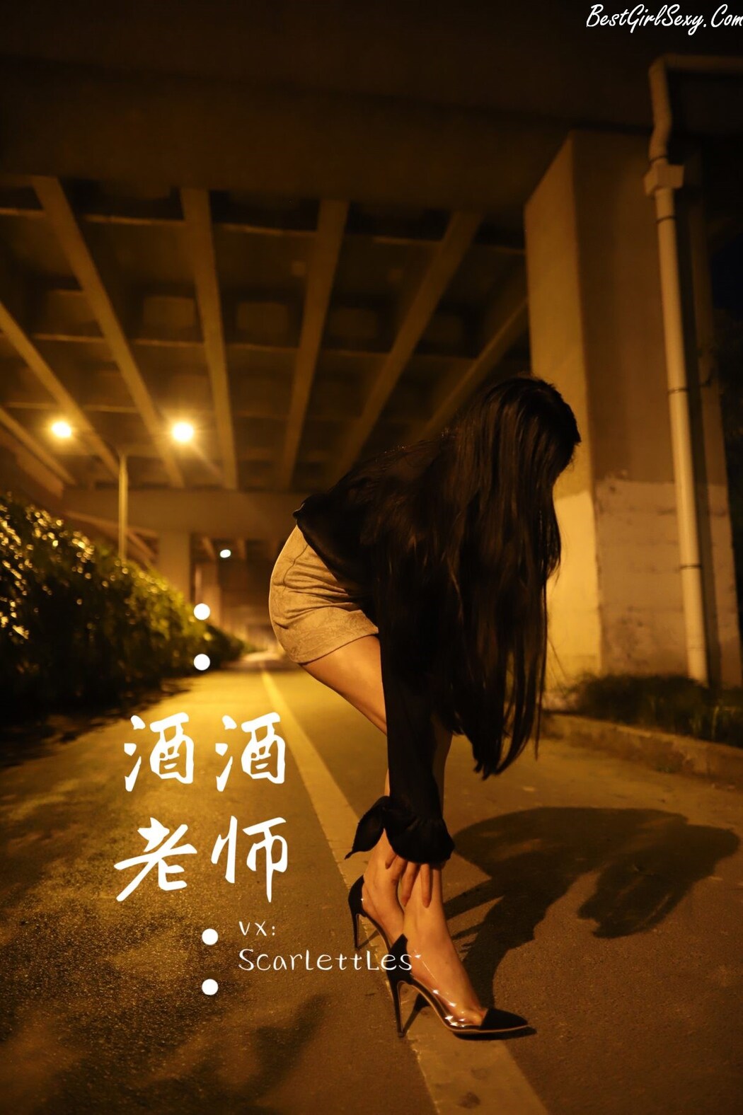 Coser@酒酒老师 Vol.012 今日丝课 穿脱之间 3部 B