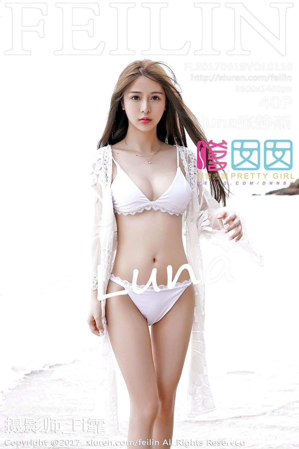 [FEILIN] Vol.110 Zhang Jing Yan Cover Photo