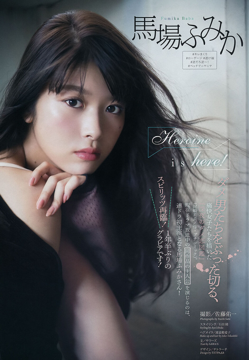 》 [Headline goddess wordgirls]
