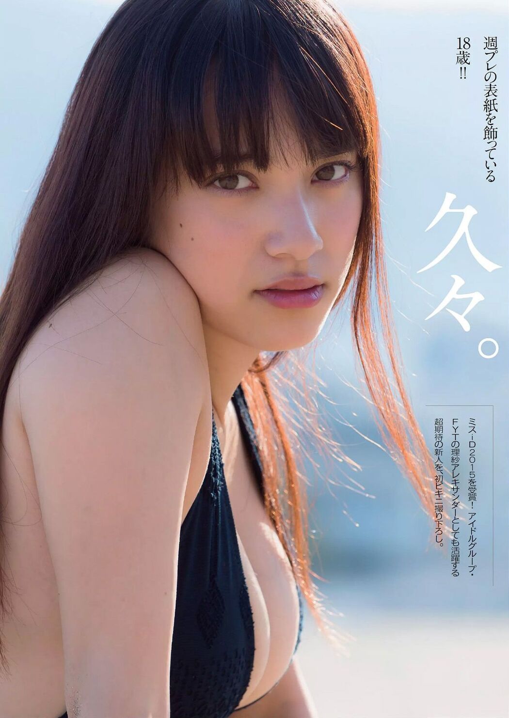 Hirata Yuka "Determination" [Sabra.net] COVER GIRL Cover Photo