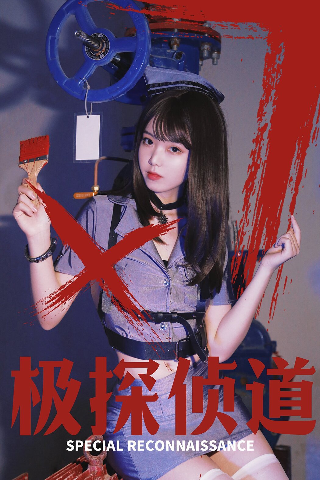 Coser@Fushii_海堂 Vol.016 极探侦道 Cover Photo