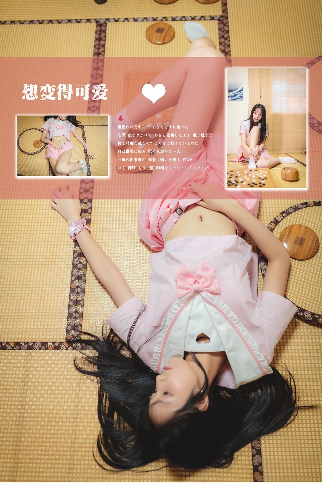 Coser@西瓜少女 Vol.003 少女秘密 Cover Photo