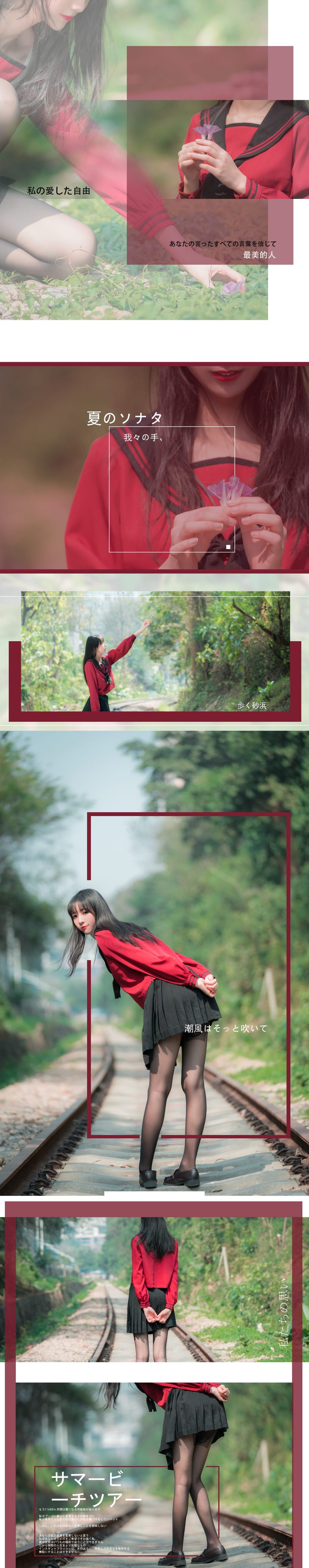 Coser@西瓜少女 Vol.011 铁轨成片