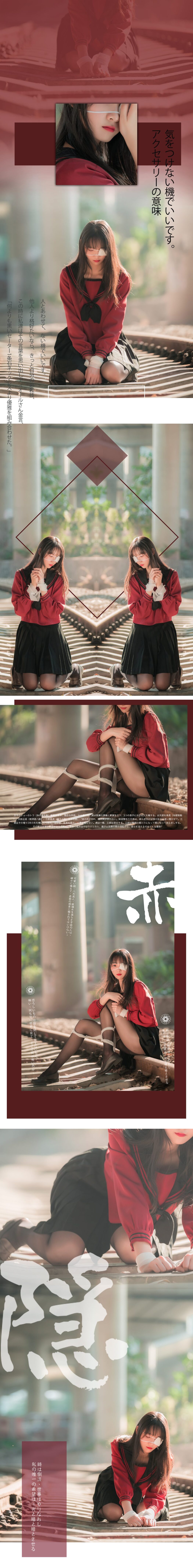 Coser@西瓜少女 Vol.011 铁轨成片