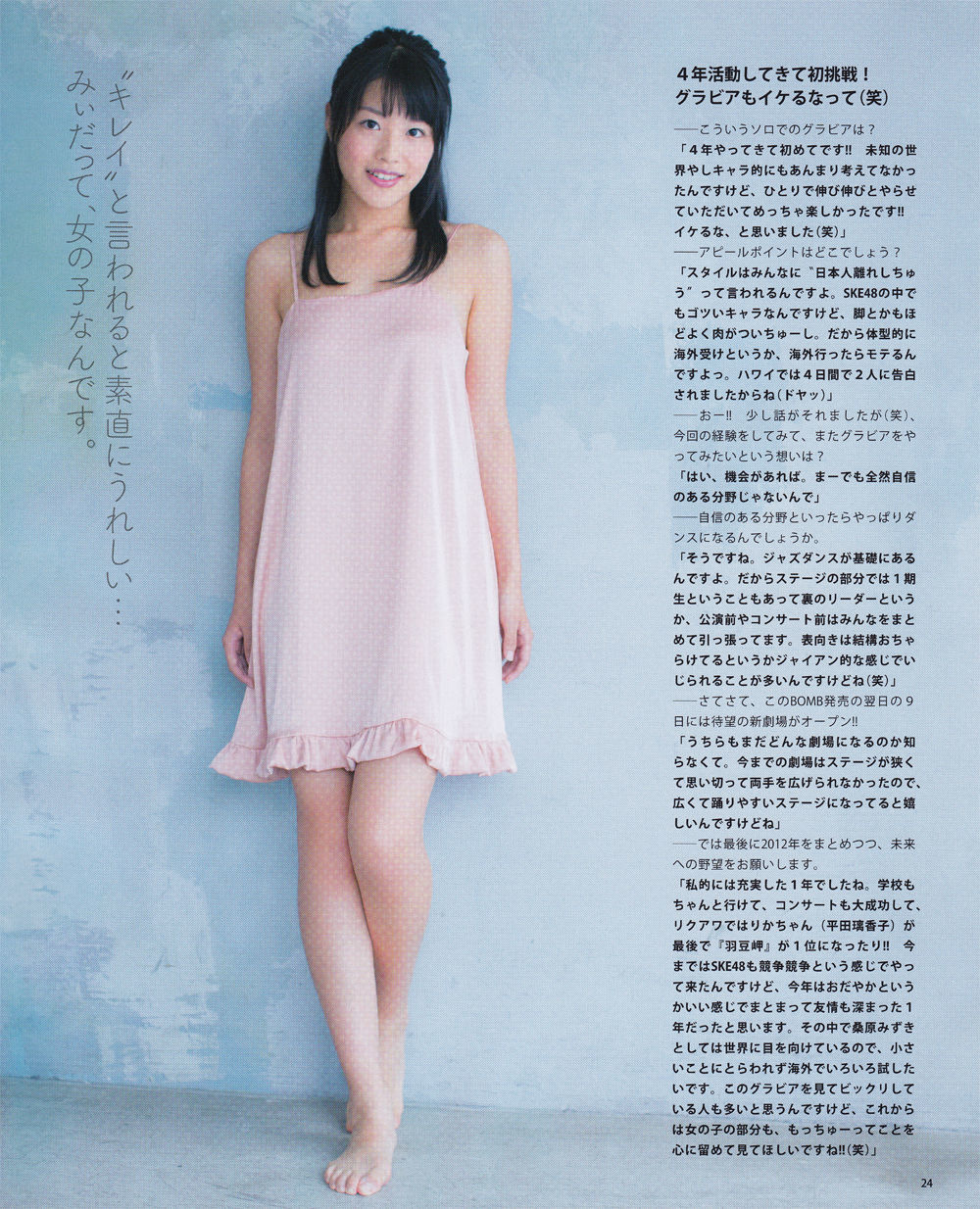 Mizuho Ishimori ishimorimizuho_pic_sailor1 [Cosdoki]