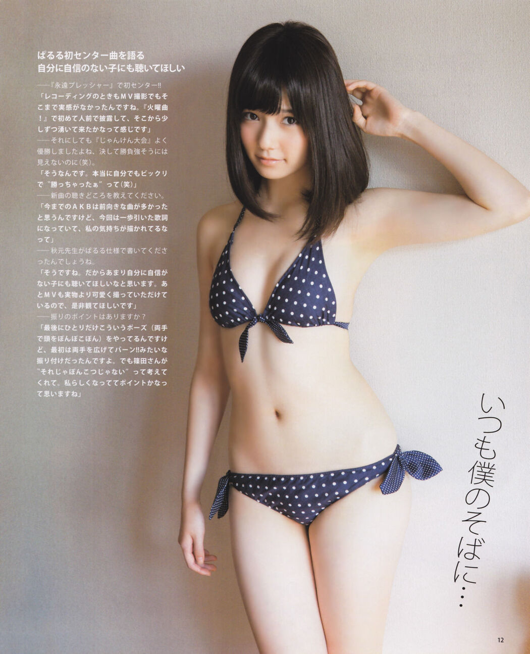 Mizuho Ishimori ishimorimizuho_pic_sailor1 [Cosdoki]