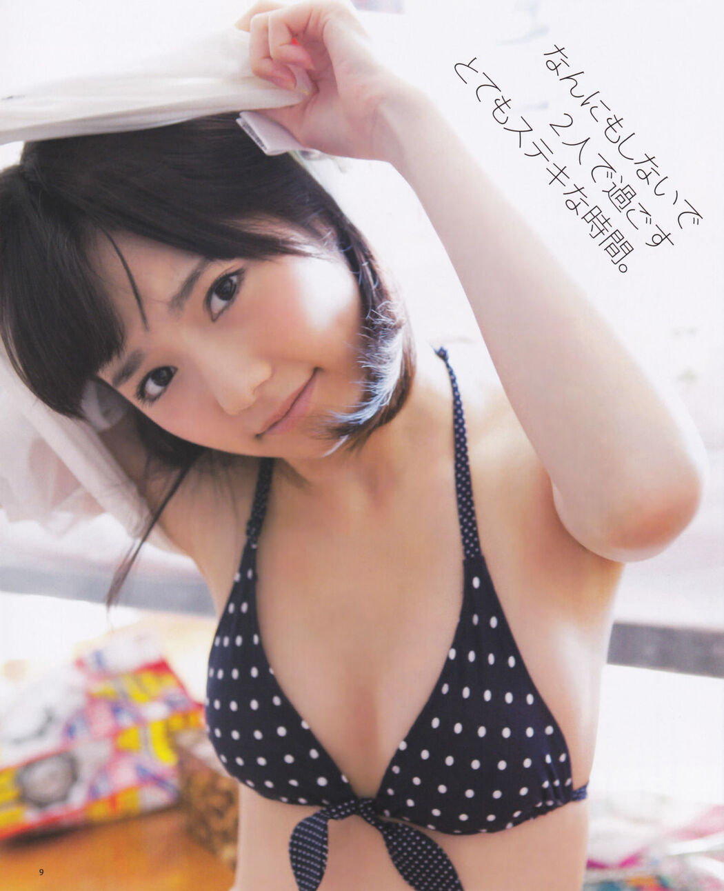 Mizuho Ishimori ishimorimizuho_pic_sailor1 [Cosdoki]