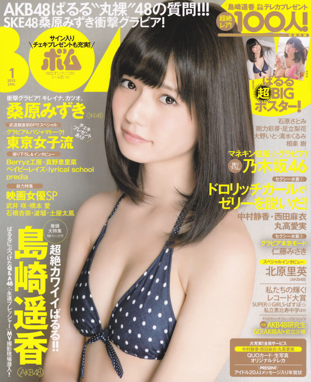 Mizuho Ishimori ishimorimizuho_pic_sailor1 [Cosdoki]