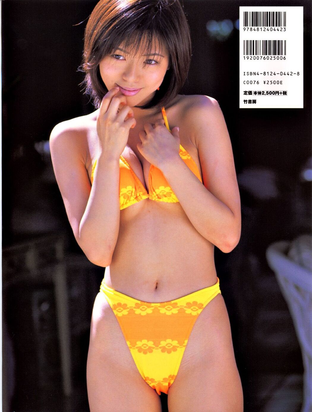 Sawajiri Erika/Sawajiri Hideyaka "Color" [For-side]