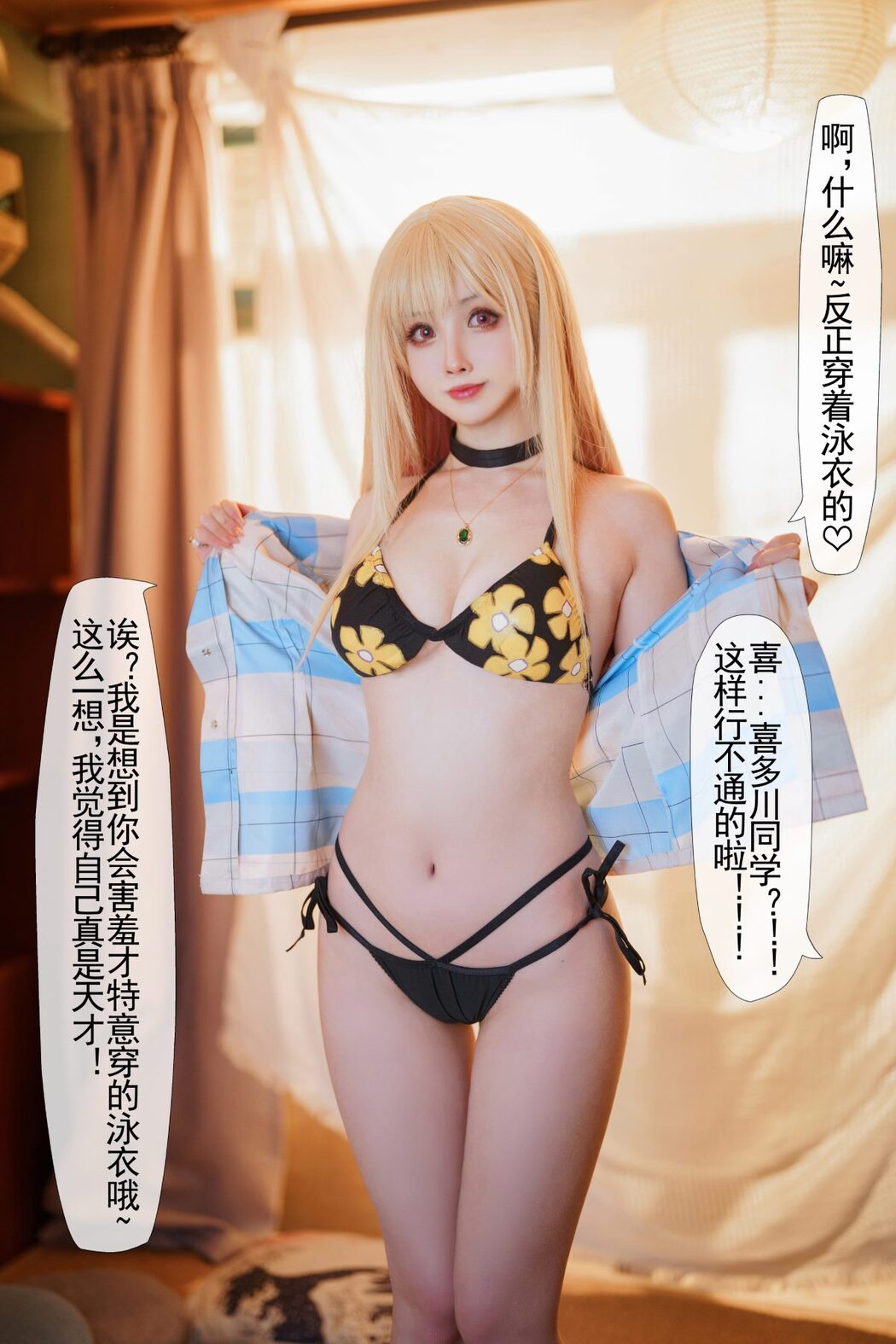 Coser@rioko凉凉子 Vol.083 更衣人偶 本篇