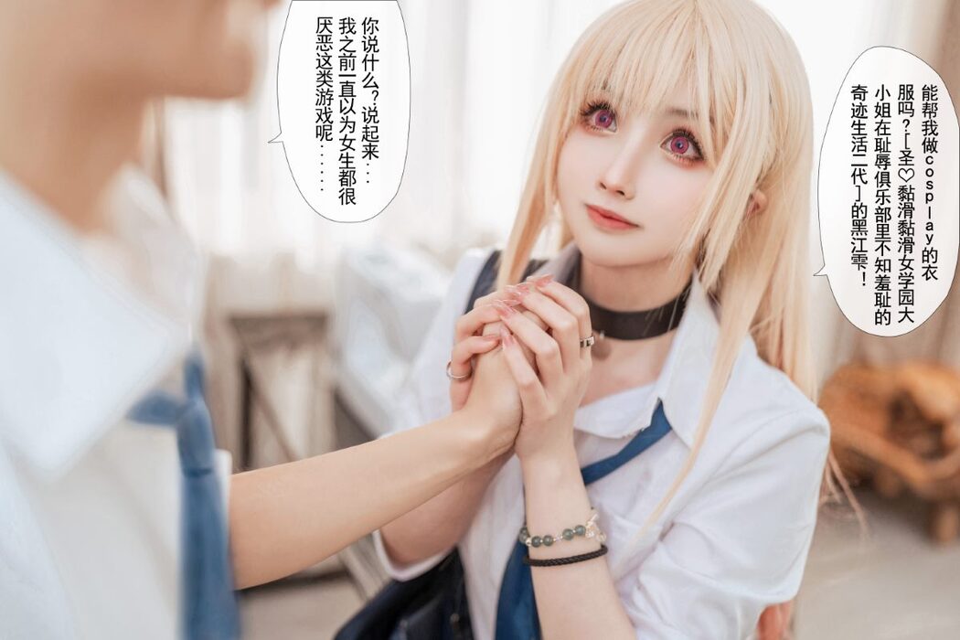 Coser@rioko凉凉子 Vol.083 更衣人偶 本篇