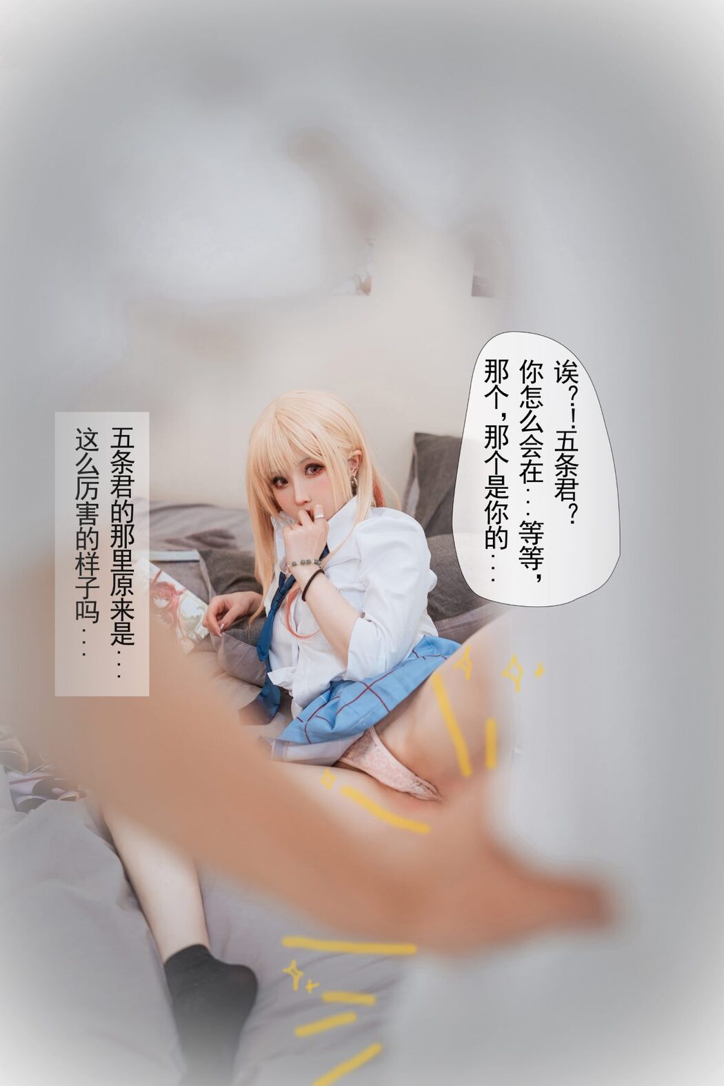 Coser@rioko凉凉子 Vol.084 更衣人偶 番外