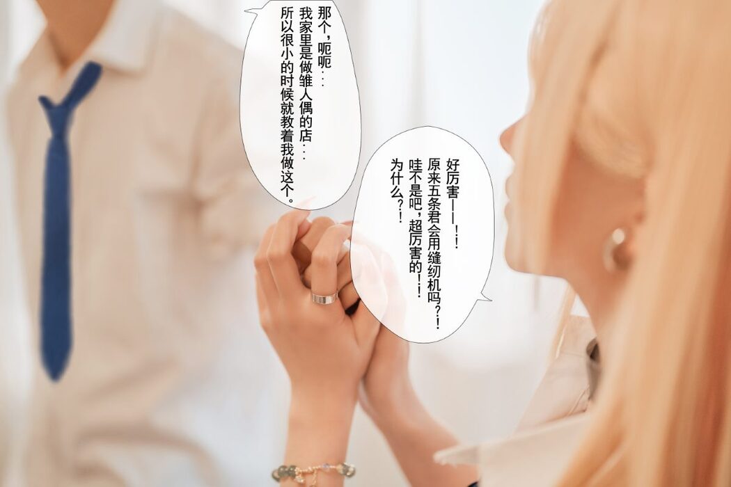 Coser@rioko凉凉子 Vol.083 更衣人偶 本篇