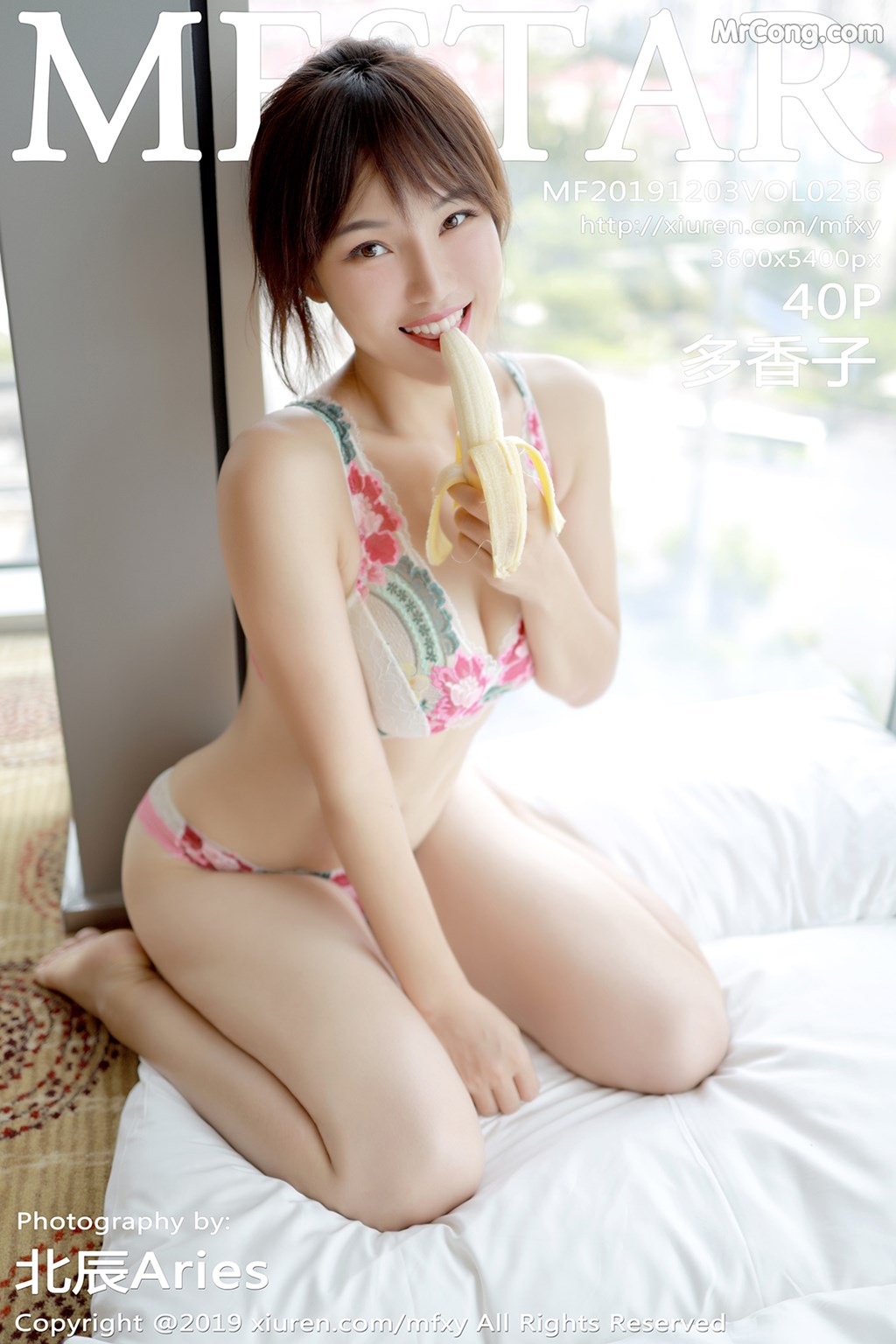 [MFStar] Vol.236: Duo Xiang Zi (多香子) (41 images) Cover Photo