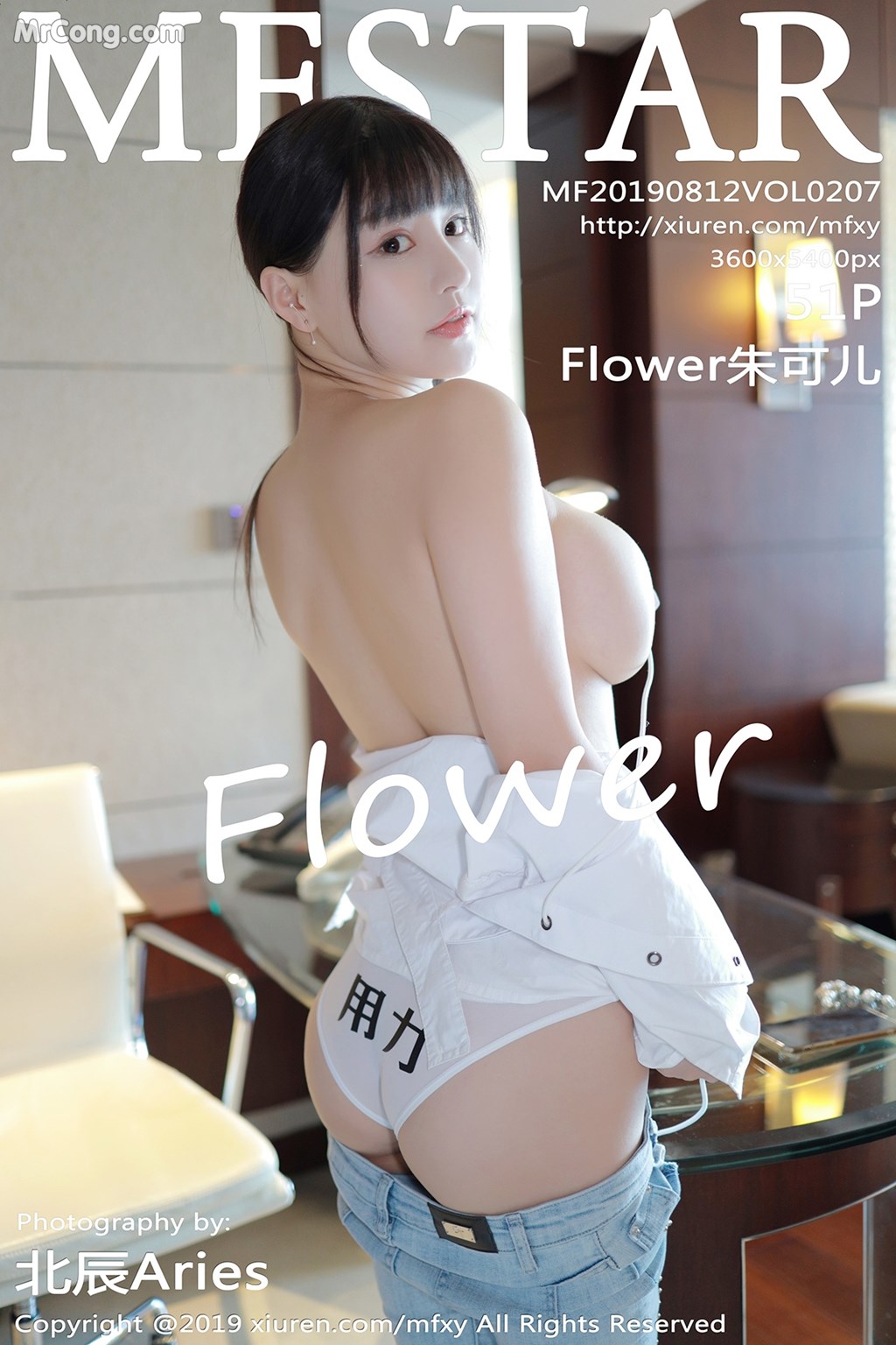 [MFStar] Vol.207: Zhu Ke Er (Flower朱可儿) (59 images) Cover Photo