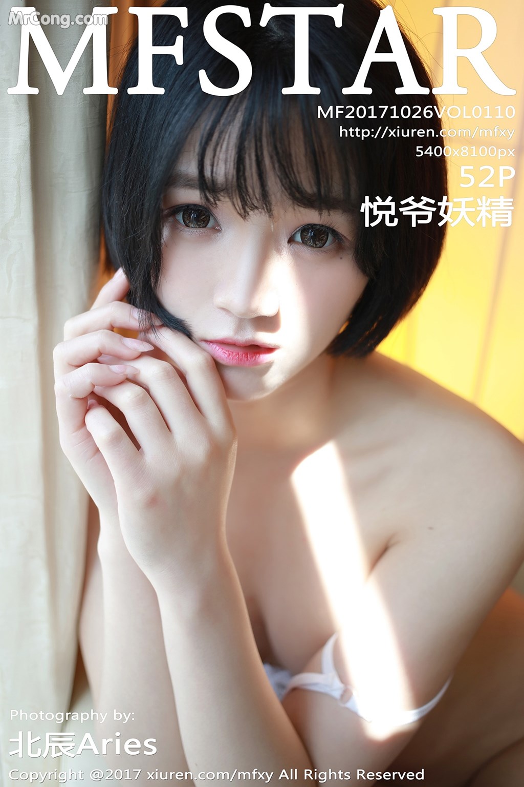 [MFStar] Vol.110 Yue Ye Yao Jing (悦爷妖精) (53 images) Cover Photo