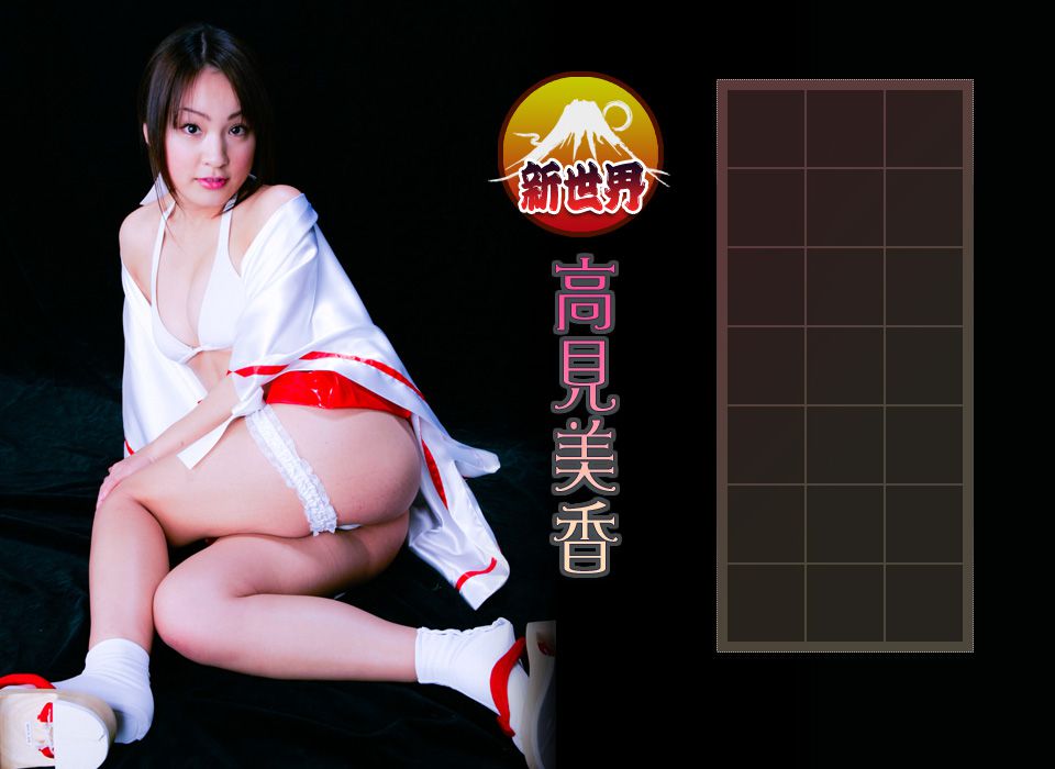 Mika Takami "New World" [Image.tv]