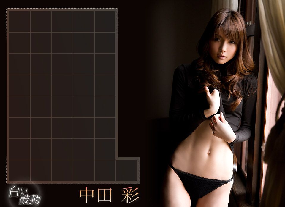 Aya Nakata "White Beat" [Image.tv]