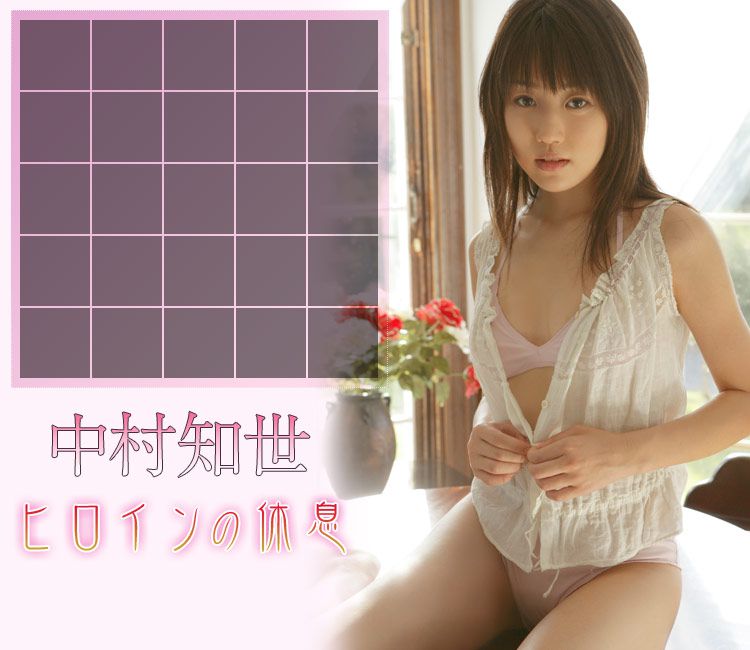 Tomoyo Nakamura "Heroines Rest" [Image.tv]