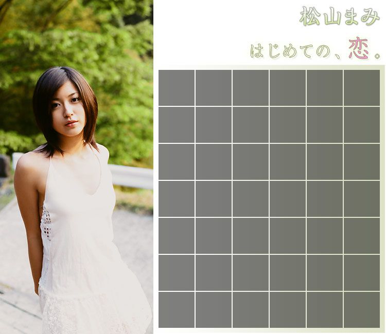 Matsuyama まみ/Matsuyama Asami "My first love" [Image.tv]