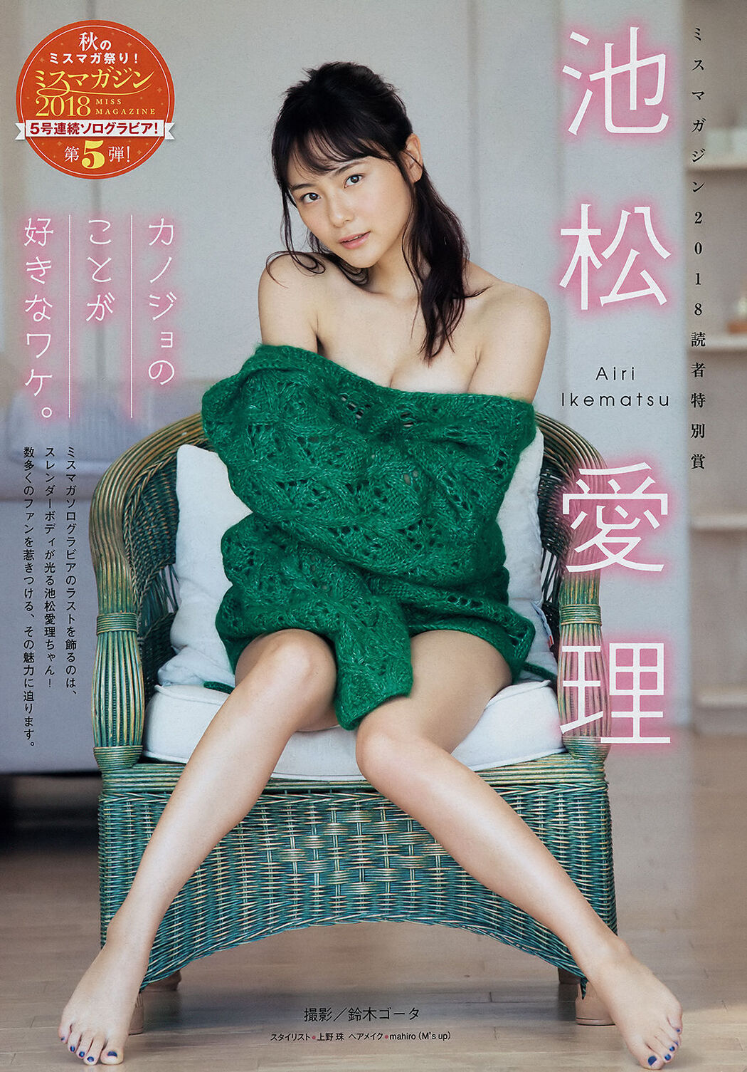 Mayumi Yamanaka Mayumi Yamanaka --bfaz_021_002 [Girlz-High]
