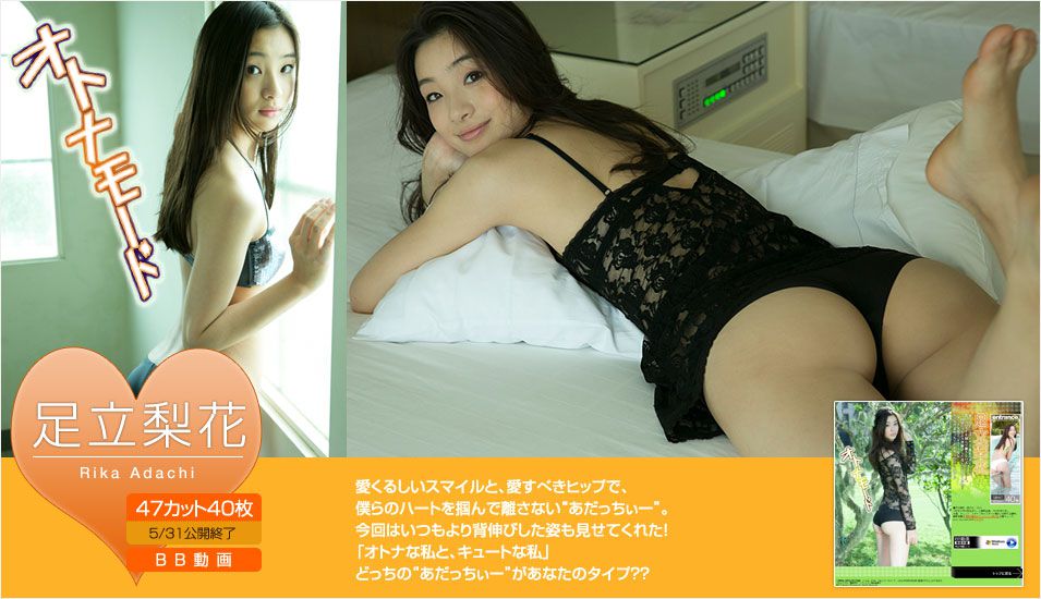 Rika Adachi "Adult Mode" [Image.tv]