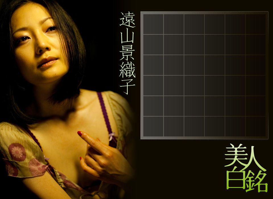 Kyoko Toyama 《Beauty White Inscription》 [Image.tv]