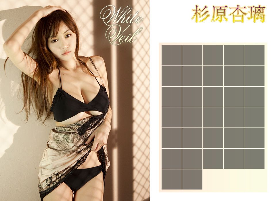 Sugihara Anri "White Veil" Second Edition [Image.tv]