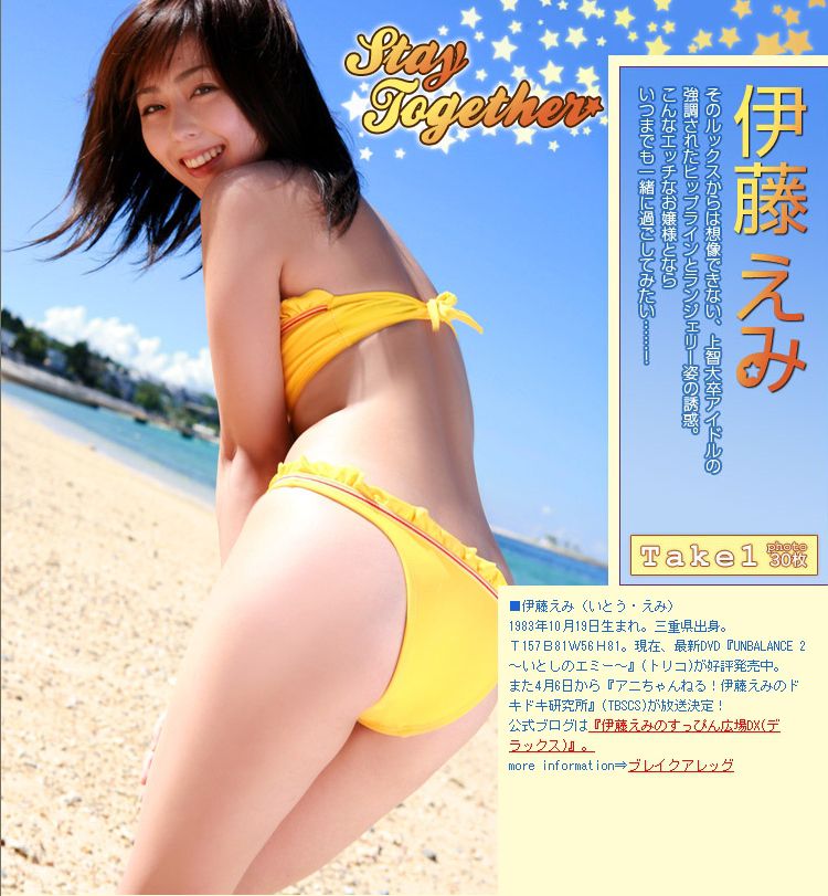 Emi Ito / Emi Ito "Stay Together" [Image.tv]