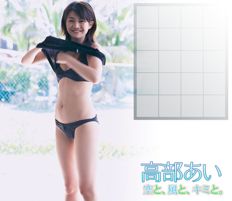 高部あい /高部爱 "The Sky the Breeze & You" [Image.tv]