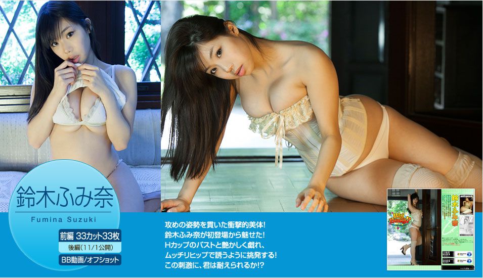 Suzuki Mana/Suzuki Fumina "Big Bang!!" Part 1 [Image.tv]