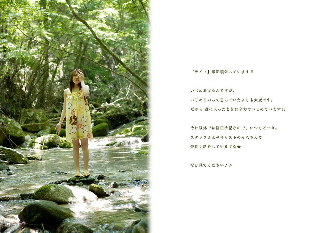 Saki Fukuda "TOKYO Days" [Image.tv]