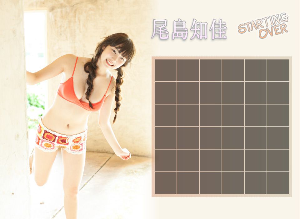 Chika Ojima "STARTING OVER" [Image.tv]