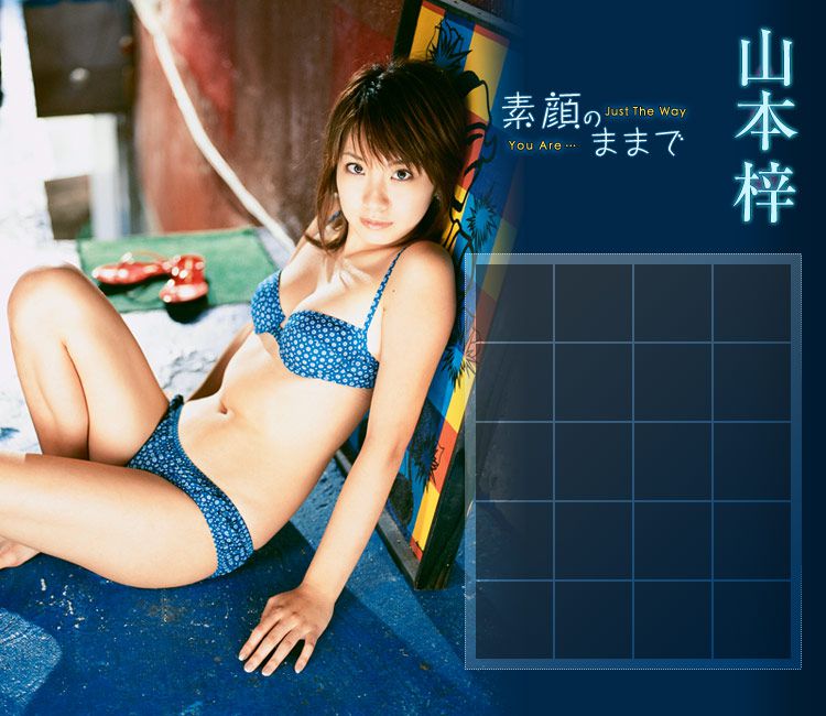 Azusa Yamamoto "Just the way you are" [Image.tv]