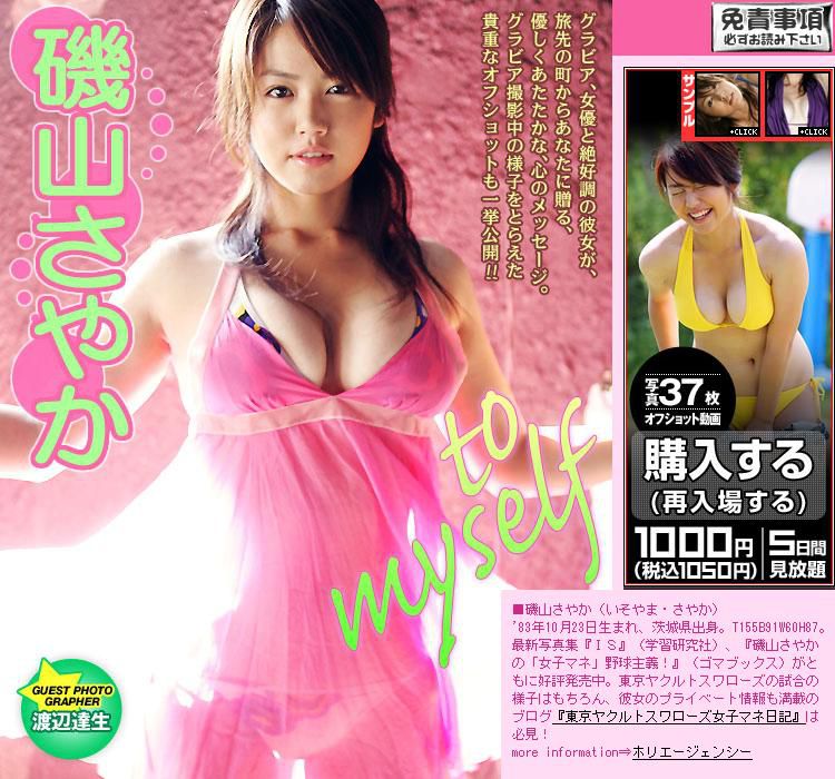 Jishan さやか/ Jishan Shayajia "to myself" [Image.tv]